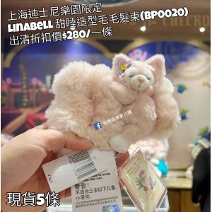 (出清) 上海迪士尼樂園限定 Linabell 甜睡造型毛毛髮束 (BP0020)